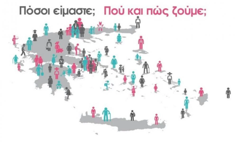 Απογραφή 2021: Υποχρεωτική διαδικασία-Ηλεκτρονικά ή με απογραφέα στο σπίτι σας
